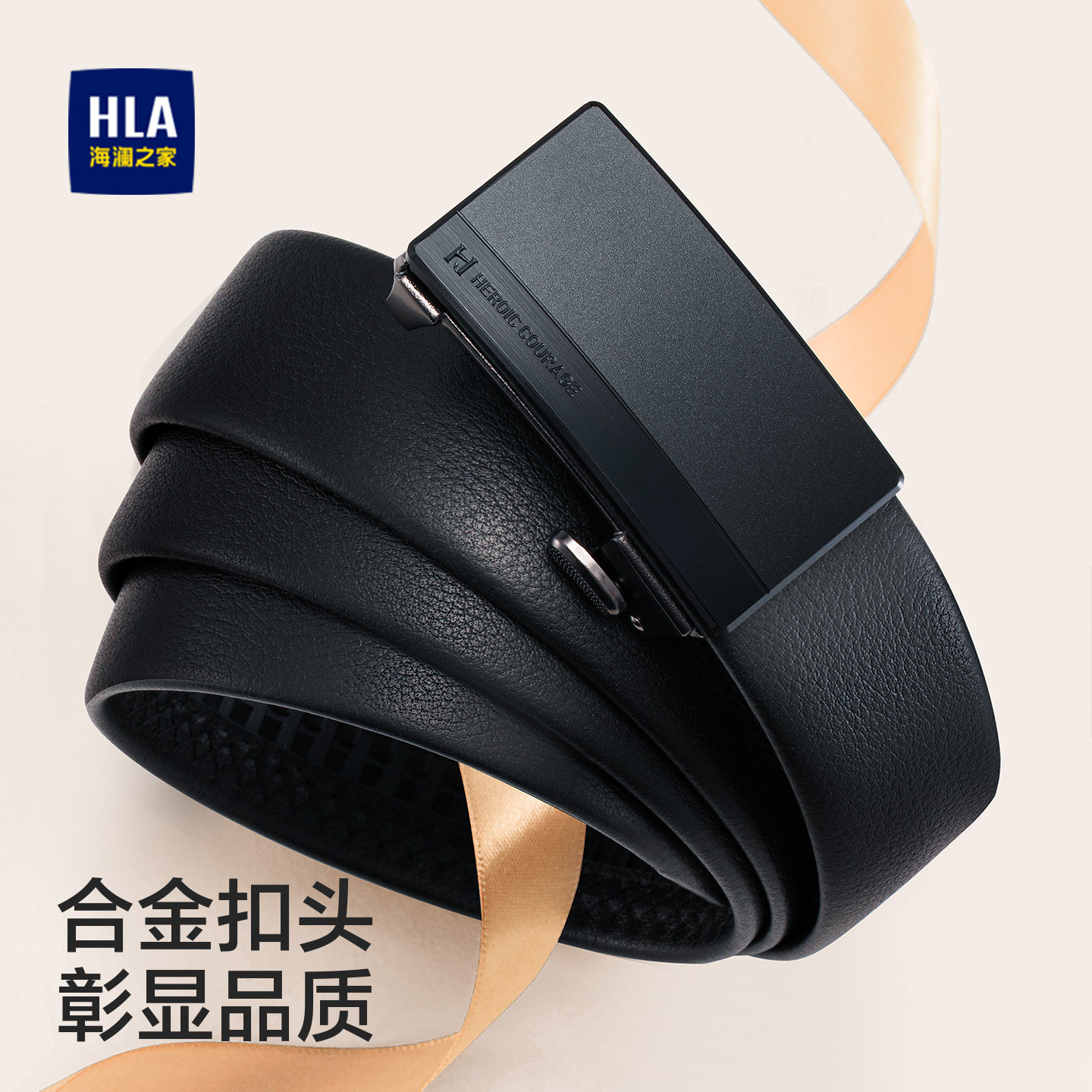 海澜之家头层牛皮腰带男士2026新款真皮皮带商务休闲百搭内穿裤带