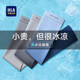 防晒袖 套骑行手套女冰丝套袖 男款 海澜之家冰袖 开车防紫外线护臂薄