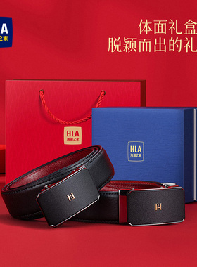 海澜之家真皮自动扣腰带男士新款红色加长带身皮带本命年礼物裤带