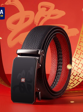 海澜之家生肖皮带男士红色腰带属蛇2026马年本命年礼物送爸爸裤带
