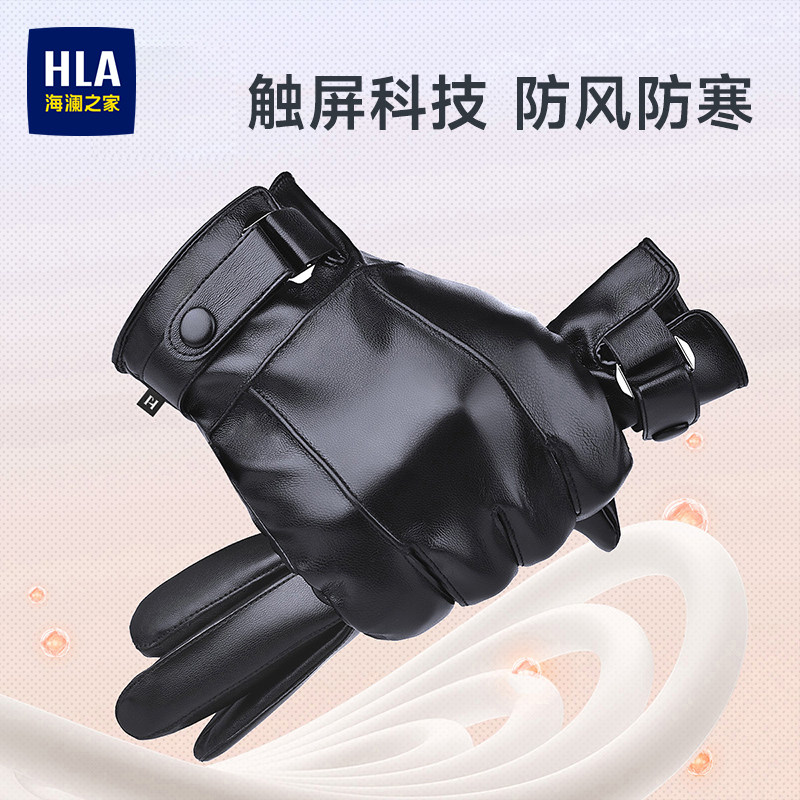 海澜之家皮手套男士秋冬季骑行开车防寒保暖加绒骑车摩托车可触屏