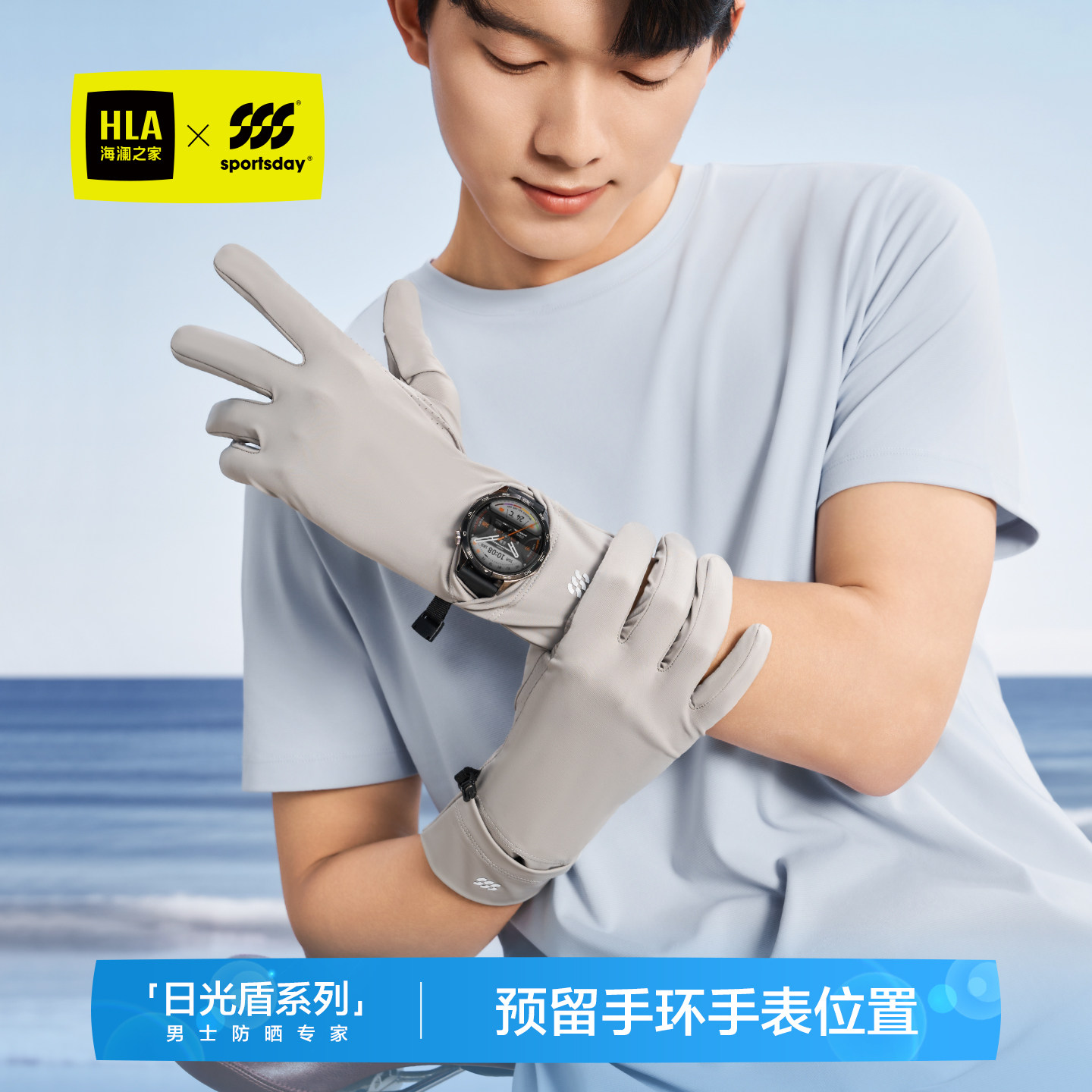 海澜之家加长防晒手套男士新款户外骑行运动耐磨两指开口可触屏潮