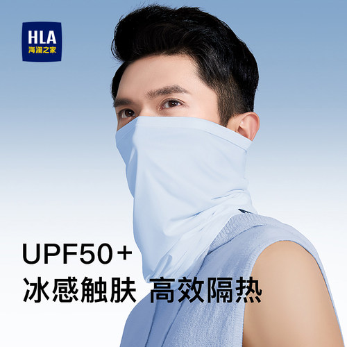 海澜之家防晒面罩冰丝骑行头套