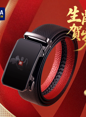 海澜之家生肖皮带男士红色腰带属猴2026马年本命年礼物送爸爸裤带