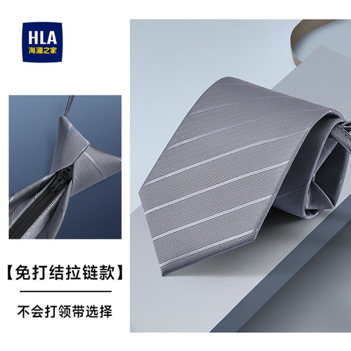海澜之家免打领带男士2023新款
