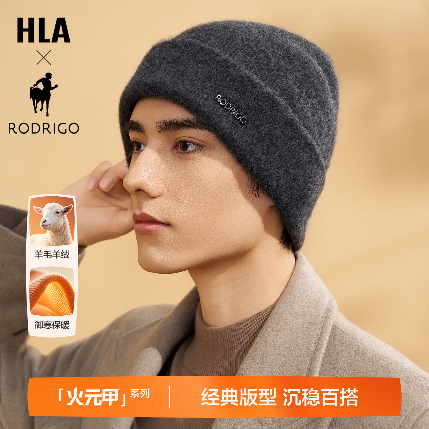 海澜之家羊毛针织帽男款户外出行保暖秋冬帽子防风毛线帽护耳冷帽