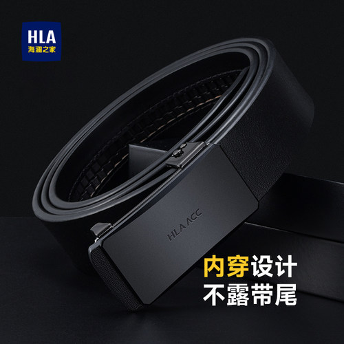 海澜之家皮带男士真皮手搓纹