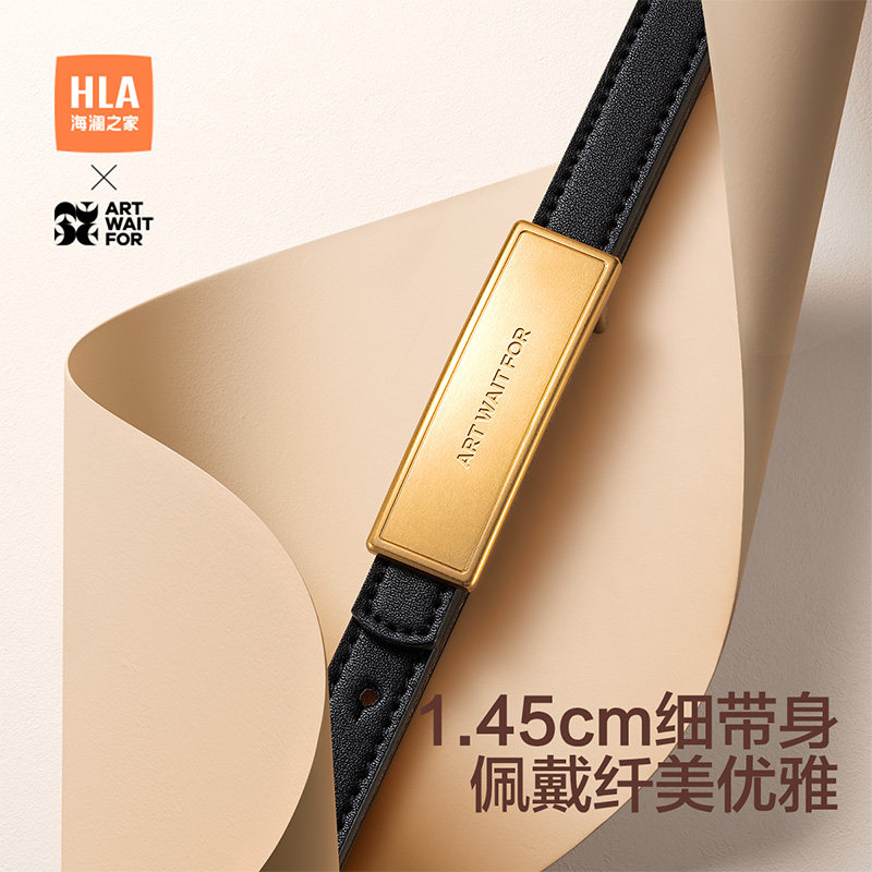 海澜之家女士真牛皮皮带板扣腰带时尚装饰腰链平滑扣裤带2026新款