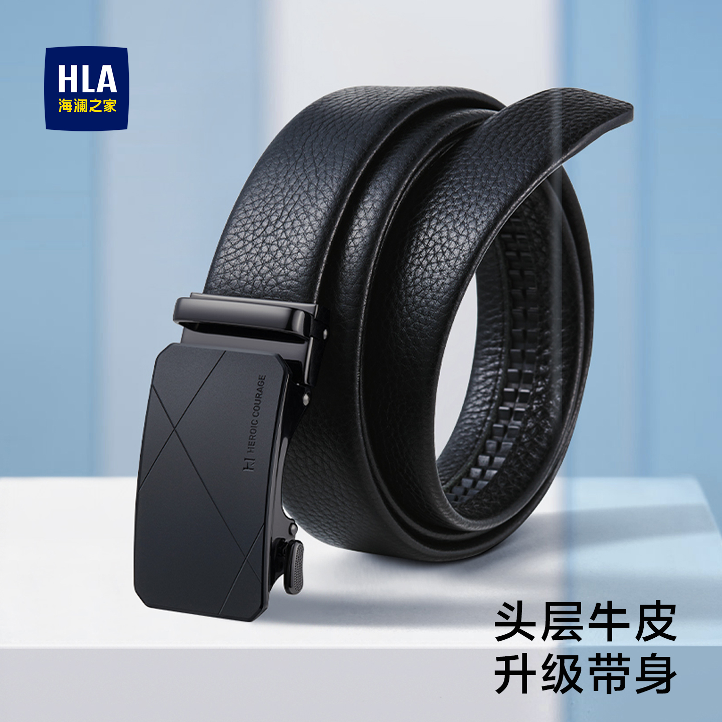 海澜之家腰带男士头层牛皮自动扣