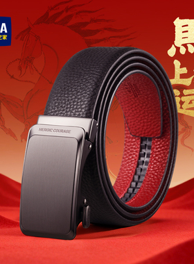 海澜之家腰带男士头层牛皮皮带本命年红色真皮裤带送爸爸男友生日