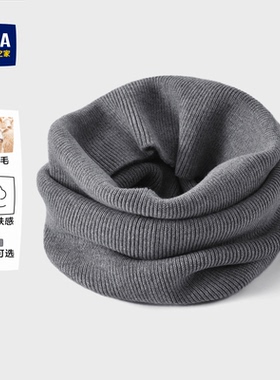 海澜之家脖套男士2025新款围脖户外骑行运动女款秋冬保暖潮