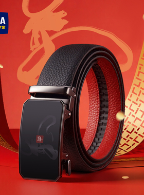 海澜之家生肖皮带男士红色腰带属牛2026马年本命年礼物送爸爸裤带