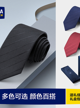 海澜之家男士领带结婚新郎商务正装黑色条纹手打西服衬衫休闲高端