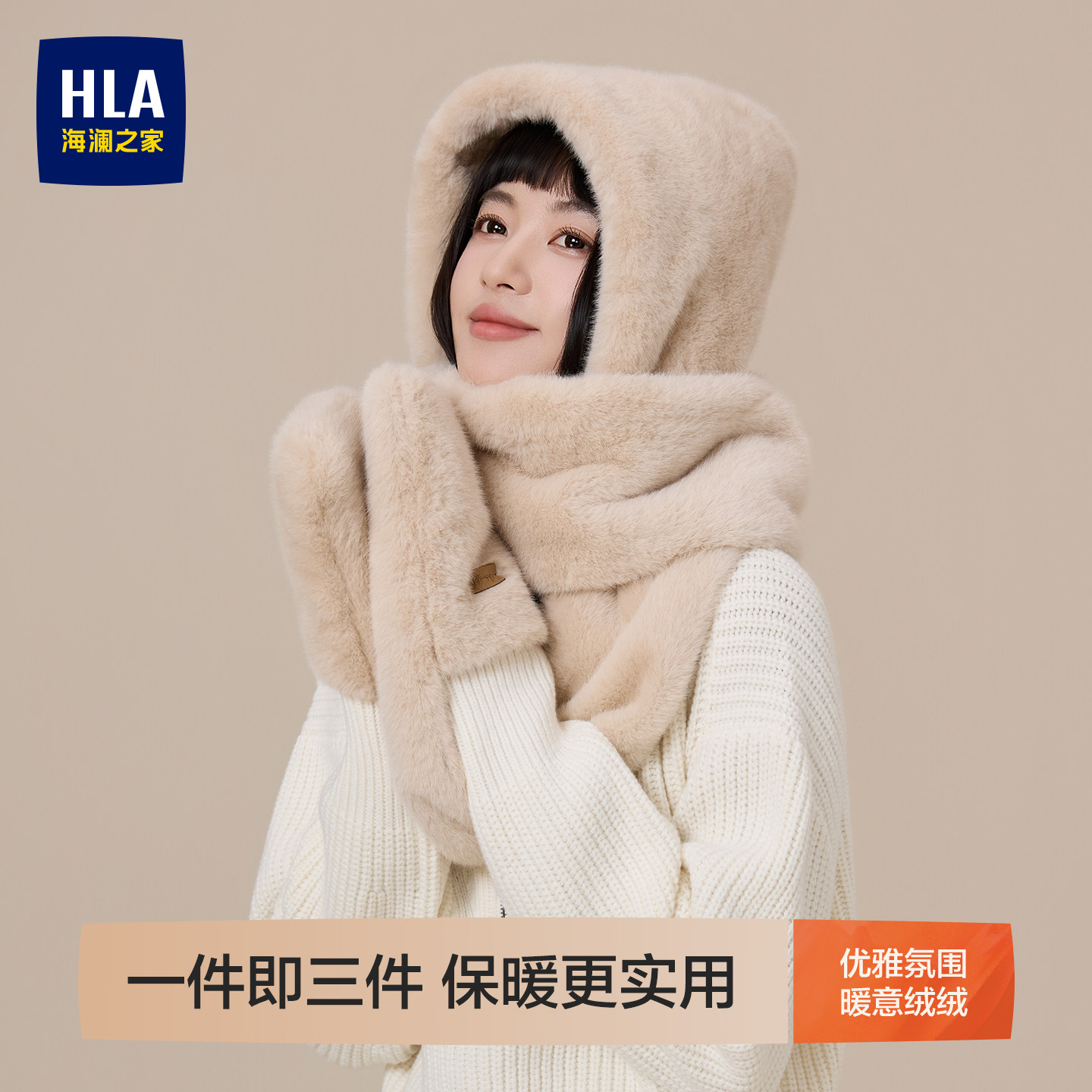 海澜之家手套帽子围巾一体秋冬户外骑行防风加厚可爱保暖毛绒连帽