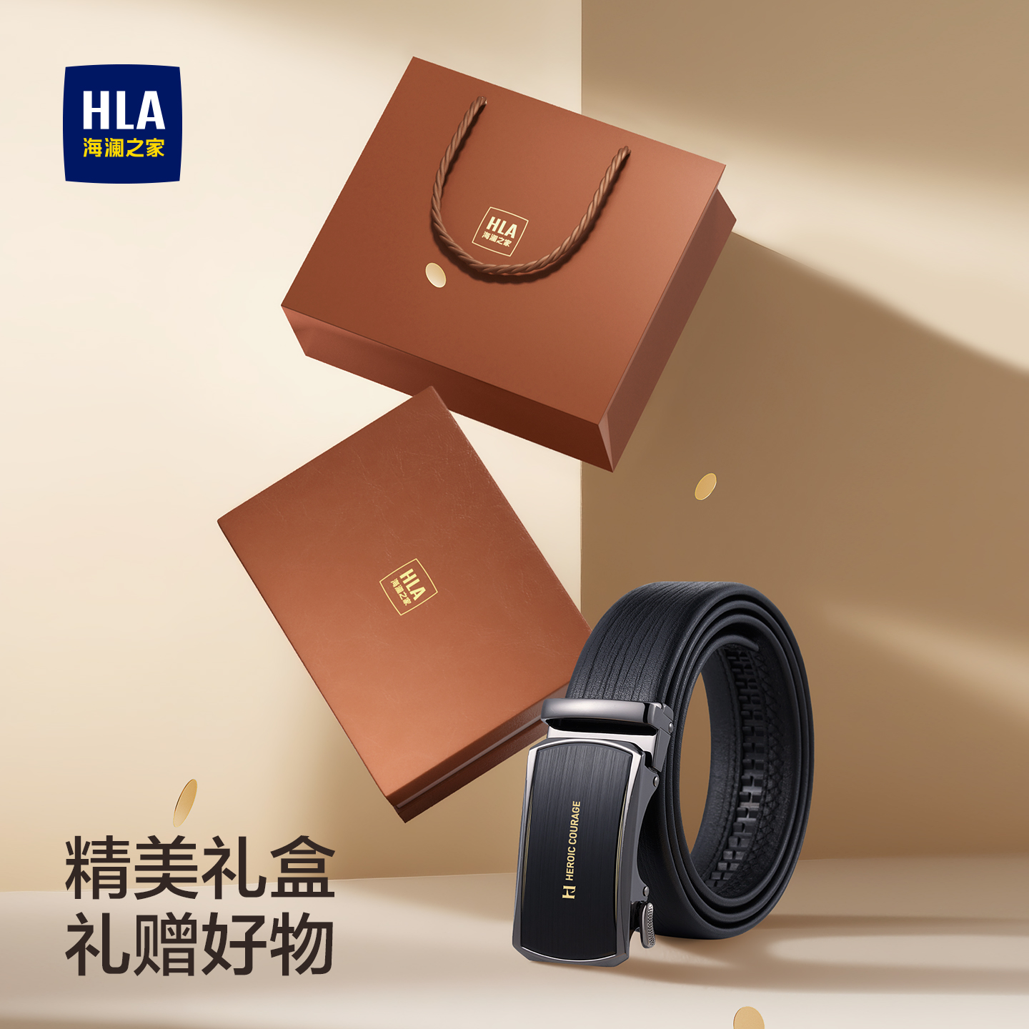 海澜之家皮带男士2025新款