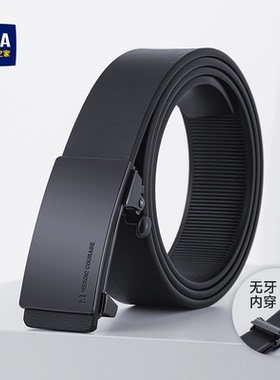 海澜之家皮带男士无牙自动扣内穿腰带2025新款商务百搭真牛皮裤带