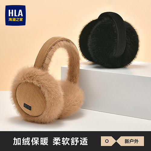 海澜之家秋冬保暖耳套耳暖耳捂
