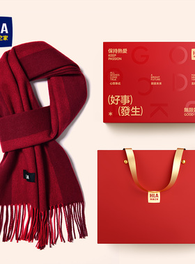 海澜之家红色围巾纯羊毛男士2025新款秋冬季本命年礼物保暖围脖女