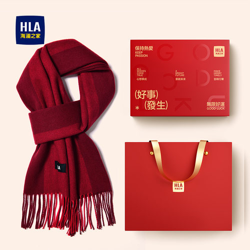 海澜之家纯羊毛围巾女士新款秋冬