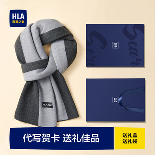 送男友新年生日礼物 含羊毛保暖围脖2025新款 海澜之家围巾男士 冬季