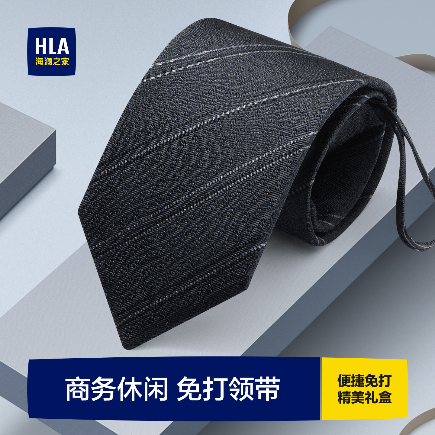 海澜之家领带男士桑蚕丝拉链款免打结商务百搭结婚新郎高档配饰