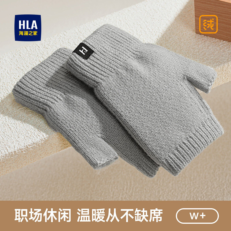 海澜之家针织手套毛线男士2025新款秋冬季保暖户外骑行写字露半指