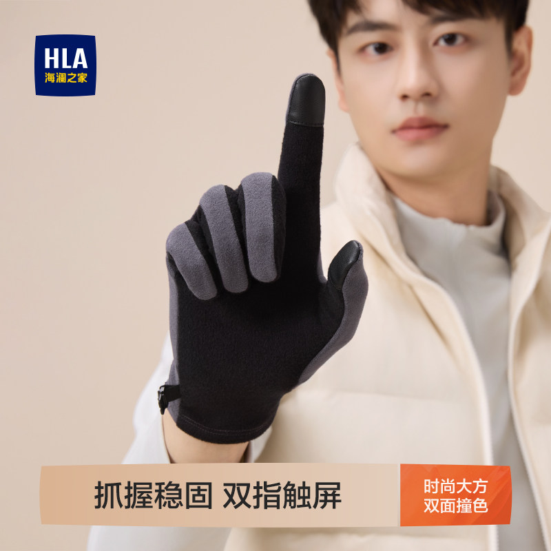 海澜之家手套男士骑行秋冬保暖新款户外分指两指可触屏防风防滑女