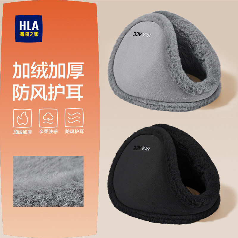 海澜之家耳套男士冬季防寒保暖耳罩户外骑行耳捂子加绒加厚耳暖女