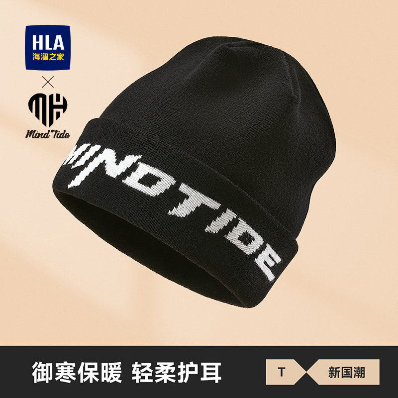 海澜之家针织帽男士新款秋冬保暖防风时尚潮毛线帽子户外骑行女款