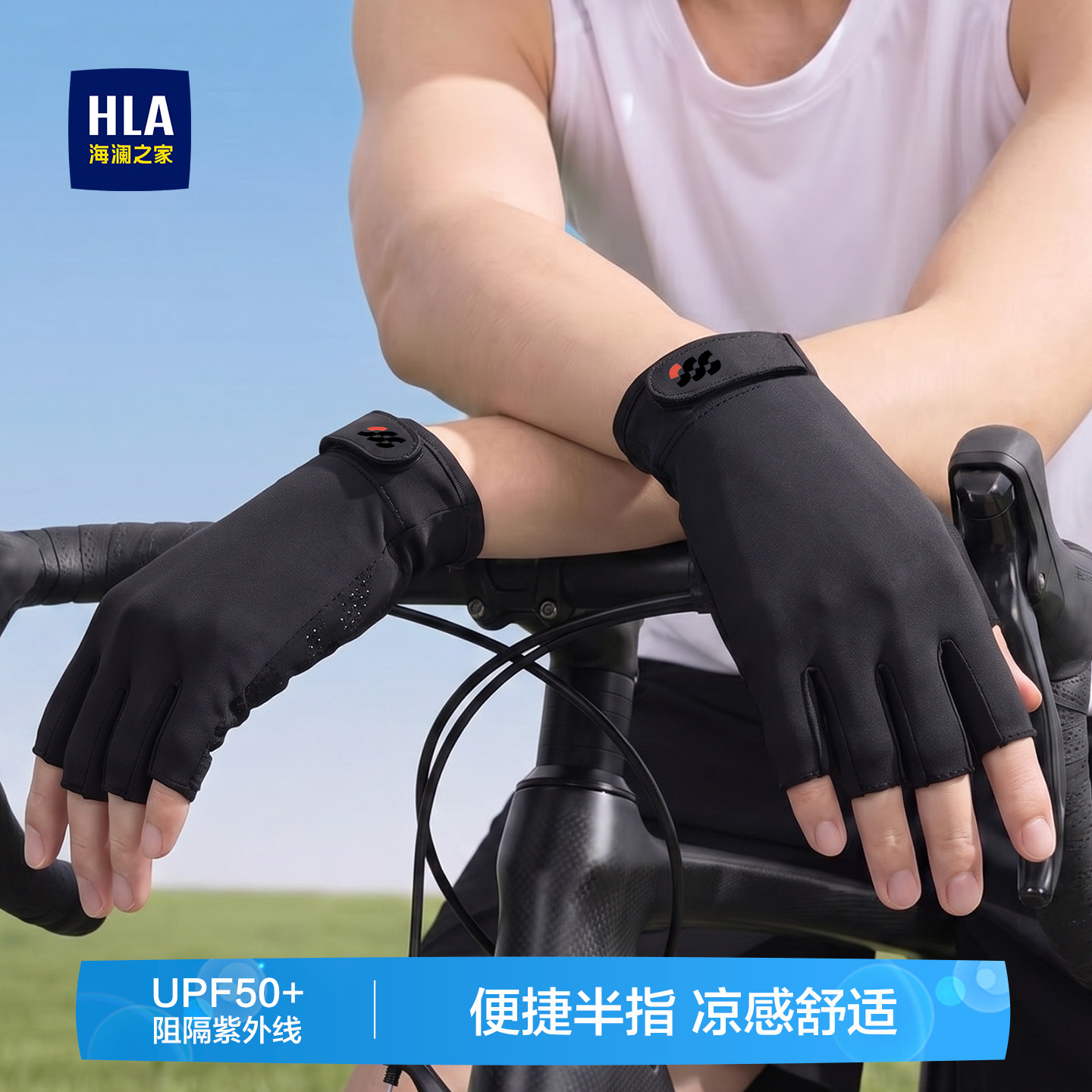 海澜之家防晒手套男士半指户外骑行钓鱼防紫外线防滑夏季冰丝薄款