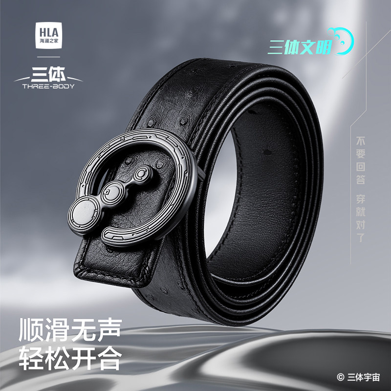 海澜之家三体皮带男士新款平滑扣腰带商务休闲裤带西装裤腰带板扣