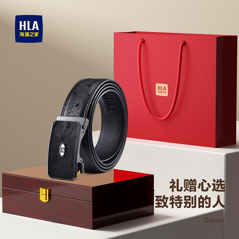 海澜之家鸵鸟皮腰带自动扣皮带送父亲实用礼物裤带木质礼盒高档潮,服饰配件/皮带/帽子/围巾,腰带/皮带/腰链,淘宝优惠券,粉丝福利购,淘宝优惠卷