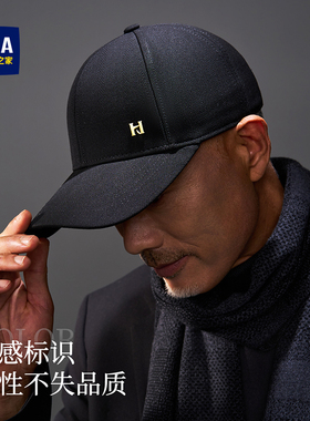 海澜之家棒球帽男士潮流新款秋冬户外骑行鸭舌帽中老年帽子送爸爸