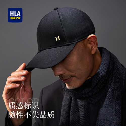 海澜之家棒球帽男士潮流新款