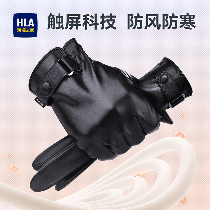 海澜之家皮手套男士2025新款秋冬保暖户外骑行防滑防风加绒加厚潮