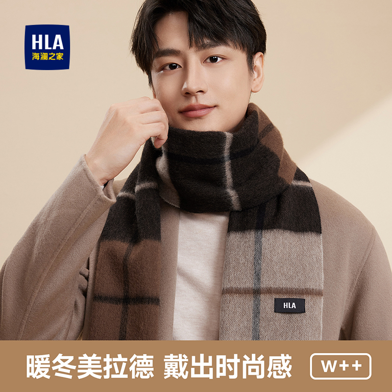 海澜之家绵羊毛围巾男士