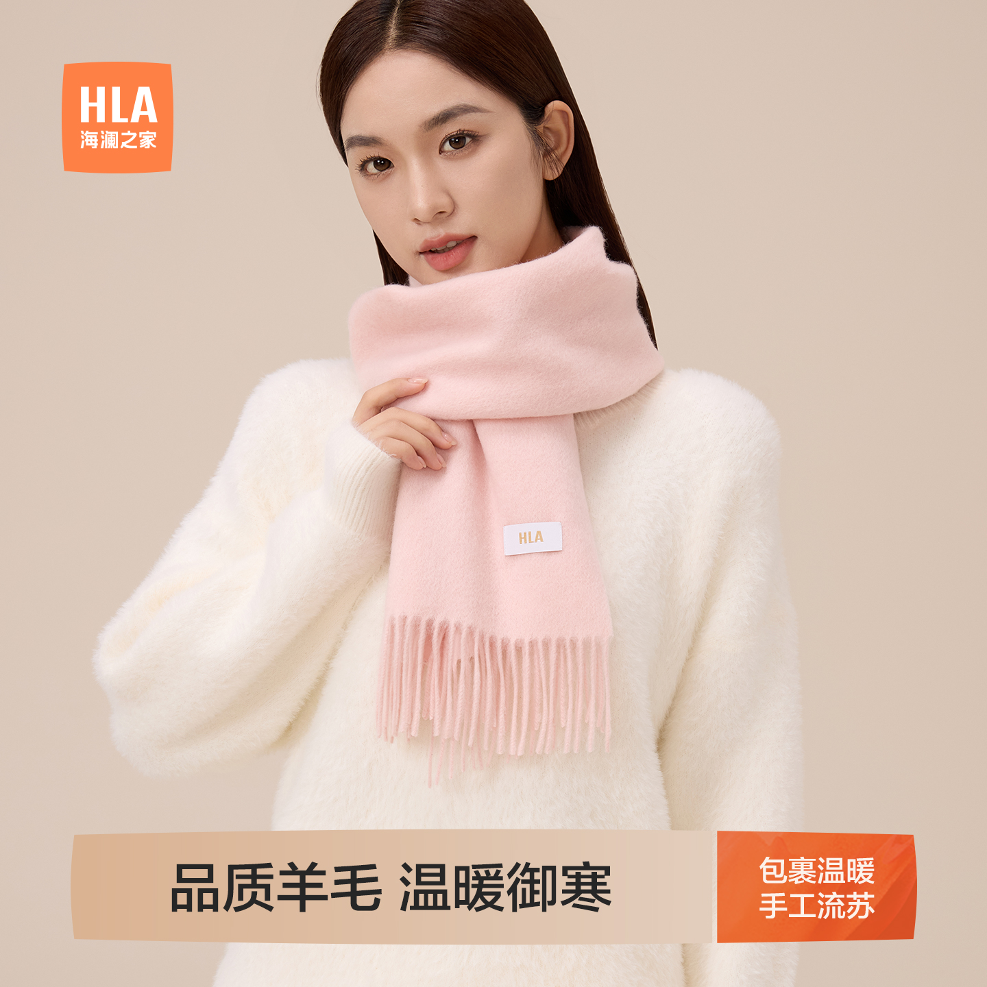 海澜之家纯羊毛围巾女士2025新款