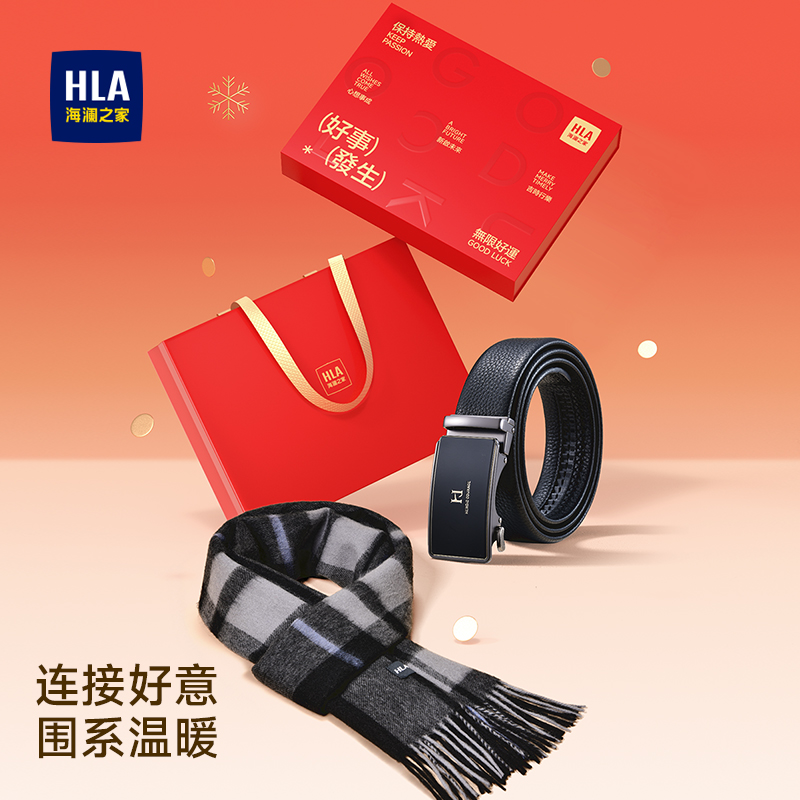 海澜之家腰带围巾礼盒男士2025新款新年礼物自动扣皮带年轻人裤带