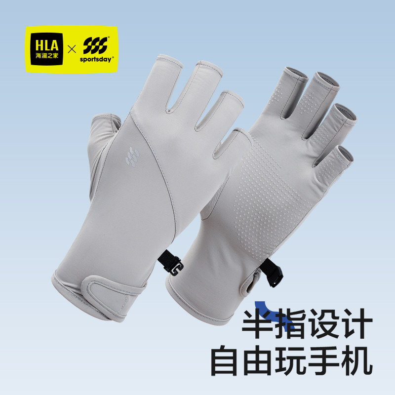 海澜之家防晒手套男士春夏季透气钓鱼防紫外线薄款骑行半指手套女