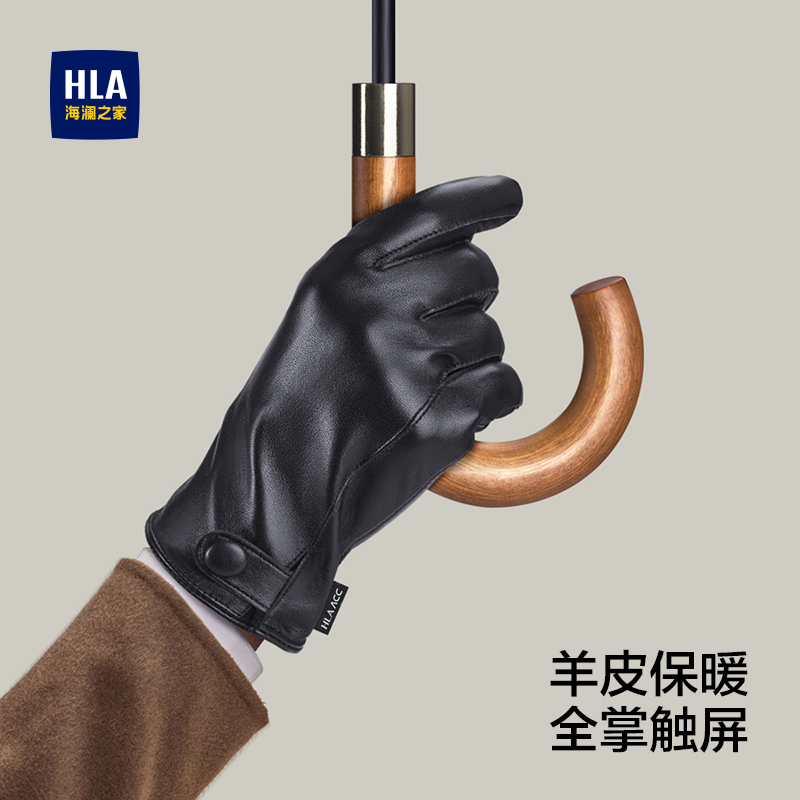 海澜之家羊皮手套男士2025新款秋冬保暖户外骑行开车防滑防风真皮