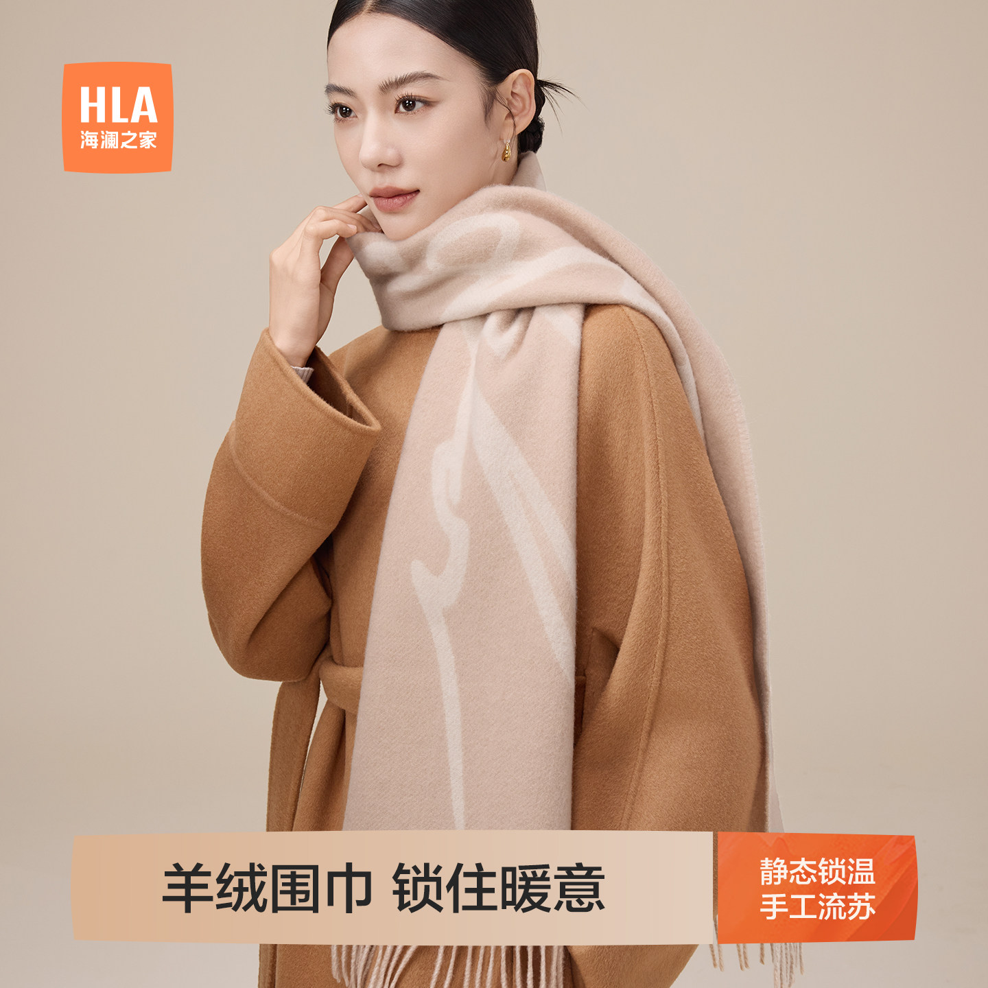 海澜之家围巾山羊绒女士2025新款秋冬季保暖送女友礼物礼盒装围脖