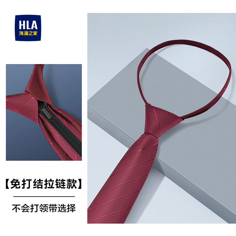 海澜之家领带男士酒红色商务宴会免打拉链款领花正装配饰婚礼新郎