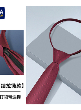 海澜之家领带男士酒红色商务宴会免打拉链款领花正装配饰婚礼新郎