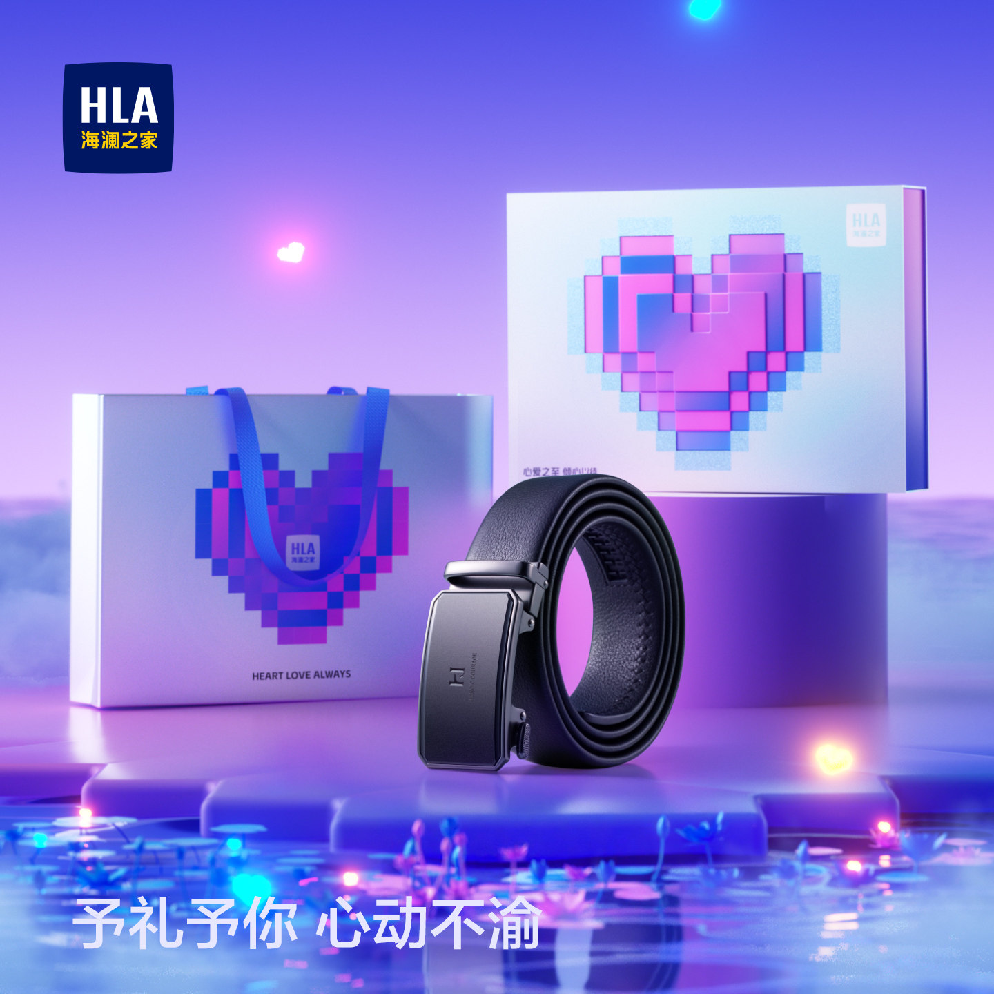 海澜之家真皮腰带男士2026新款头层牛皮皮带送男友情人节礼物裤带