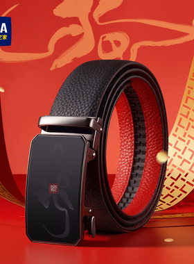 海澜之家生肖皮带男士红色腰带属狗2026马年本命年礼物送爸爸裤带