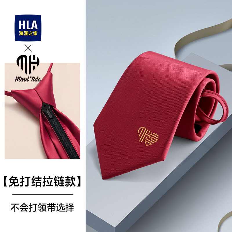 海澜之家领带男士婚礼宴会正装配饰简约新款礼盒装送爱人礼物领花