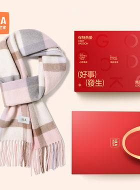 海澜之家羊毛围巾女士冬季2025新款保暖新年礼物氛围感围脖送女友
