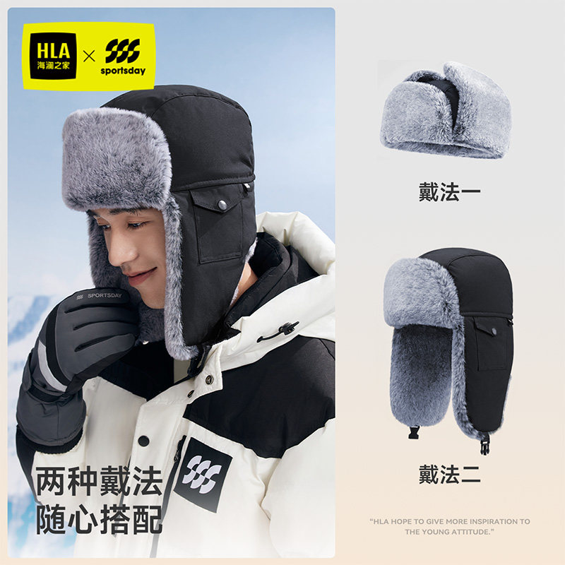 海澜之家雷锋帽男士2025新款秋冬保暖加绒加厚户外骑行防寒帽子潮