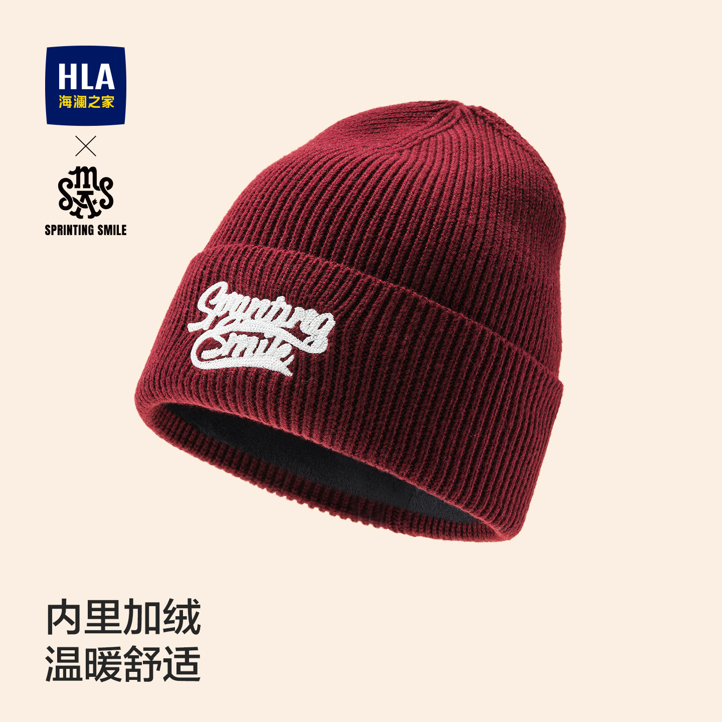 海澜之家针织帽男士新款秋冬保暖户外骑行加绒加厚防寒生日礼物潮