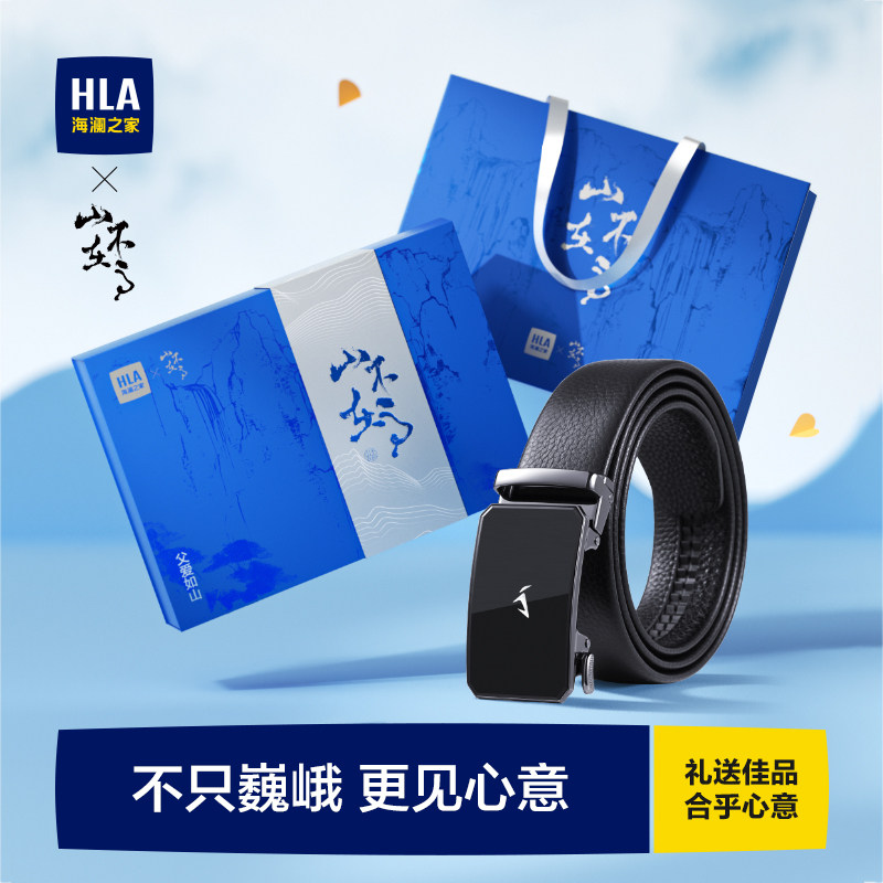 海澜之家皮带男士自动扣头层牛皮腰带礼物百搭实用真皮裤带送爸爸